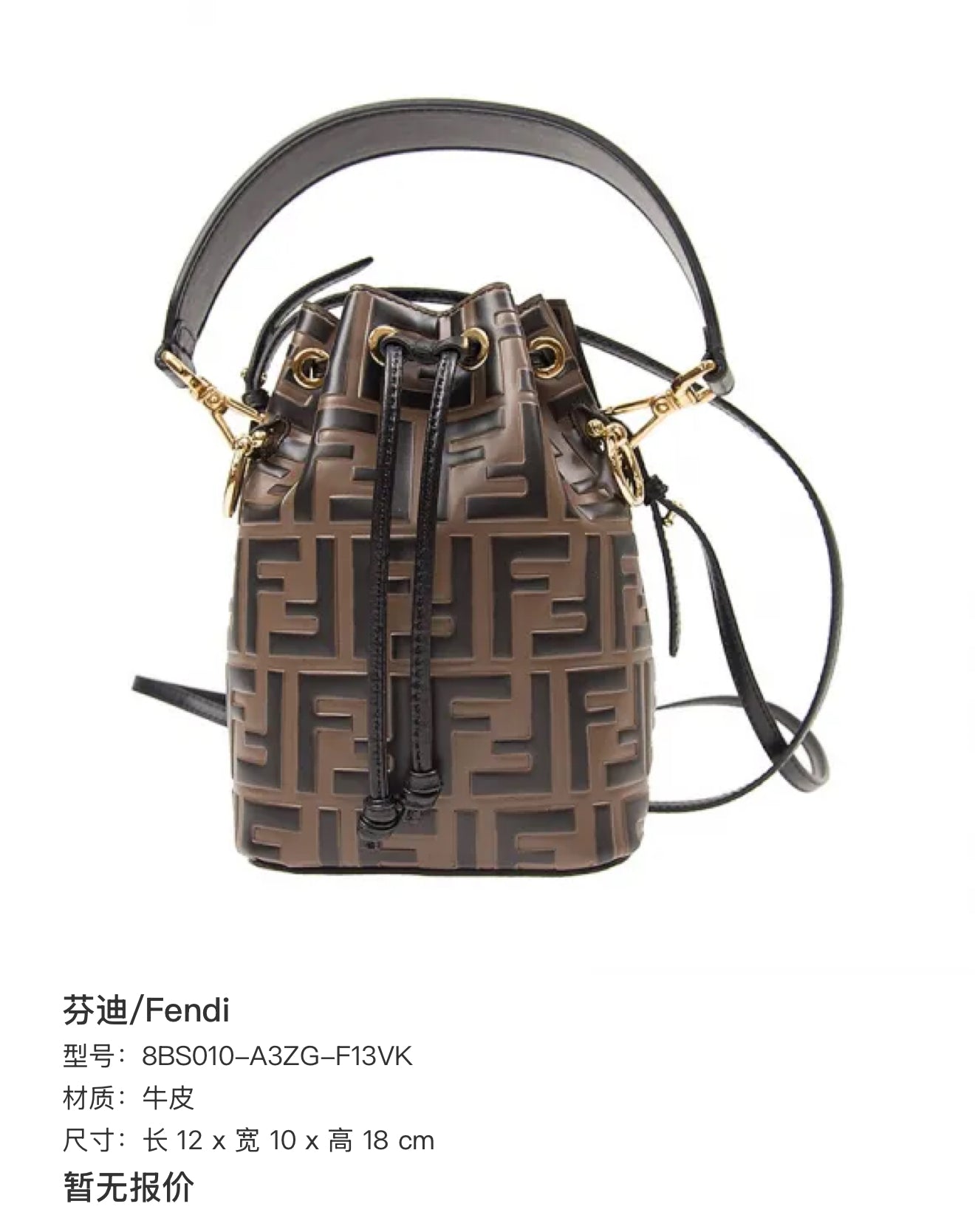 Fendi 12 cm long x 10 cm wide x 18 cm high 8BS010-A3ZG-F13VK