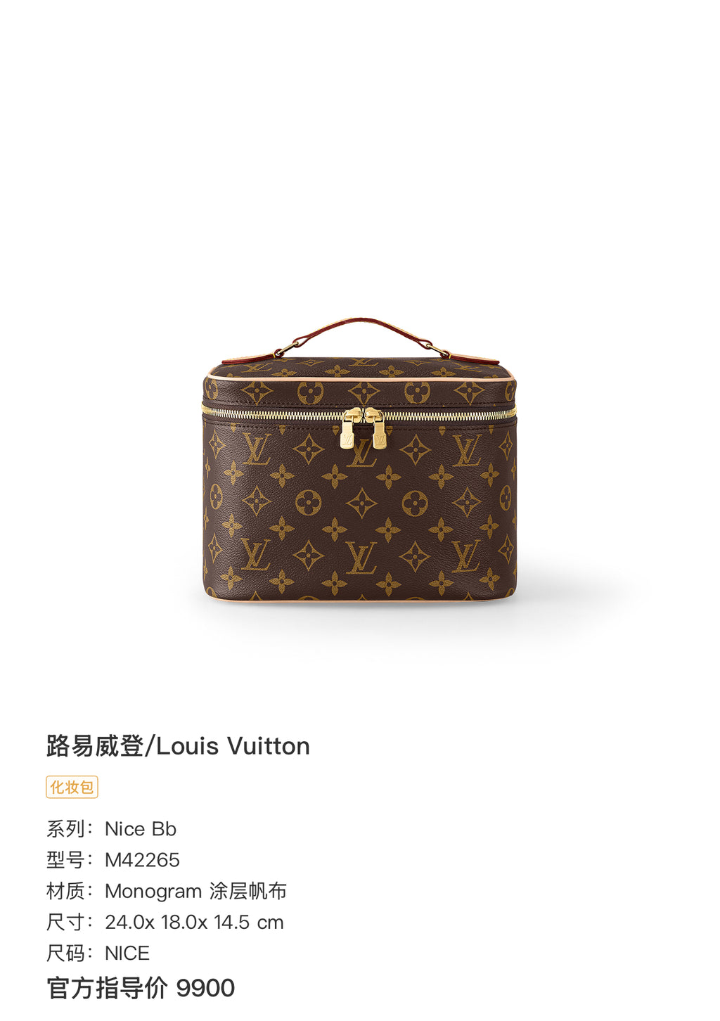Louis Vuitton Nice Bb Canvas 24.0x 18.0x 14.5 cm M42265