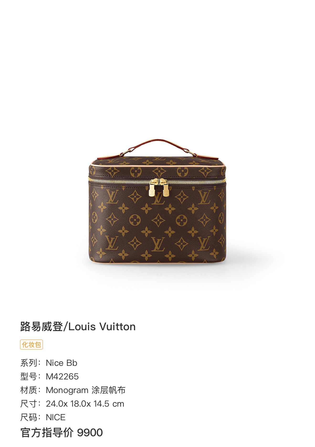 Louis Vuitton Nice Bb Canvas 24.0x 18.0x 14.5 cm M42265