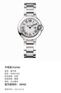 Cartier Blue balloon 28.6 millimeters W69010Z4