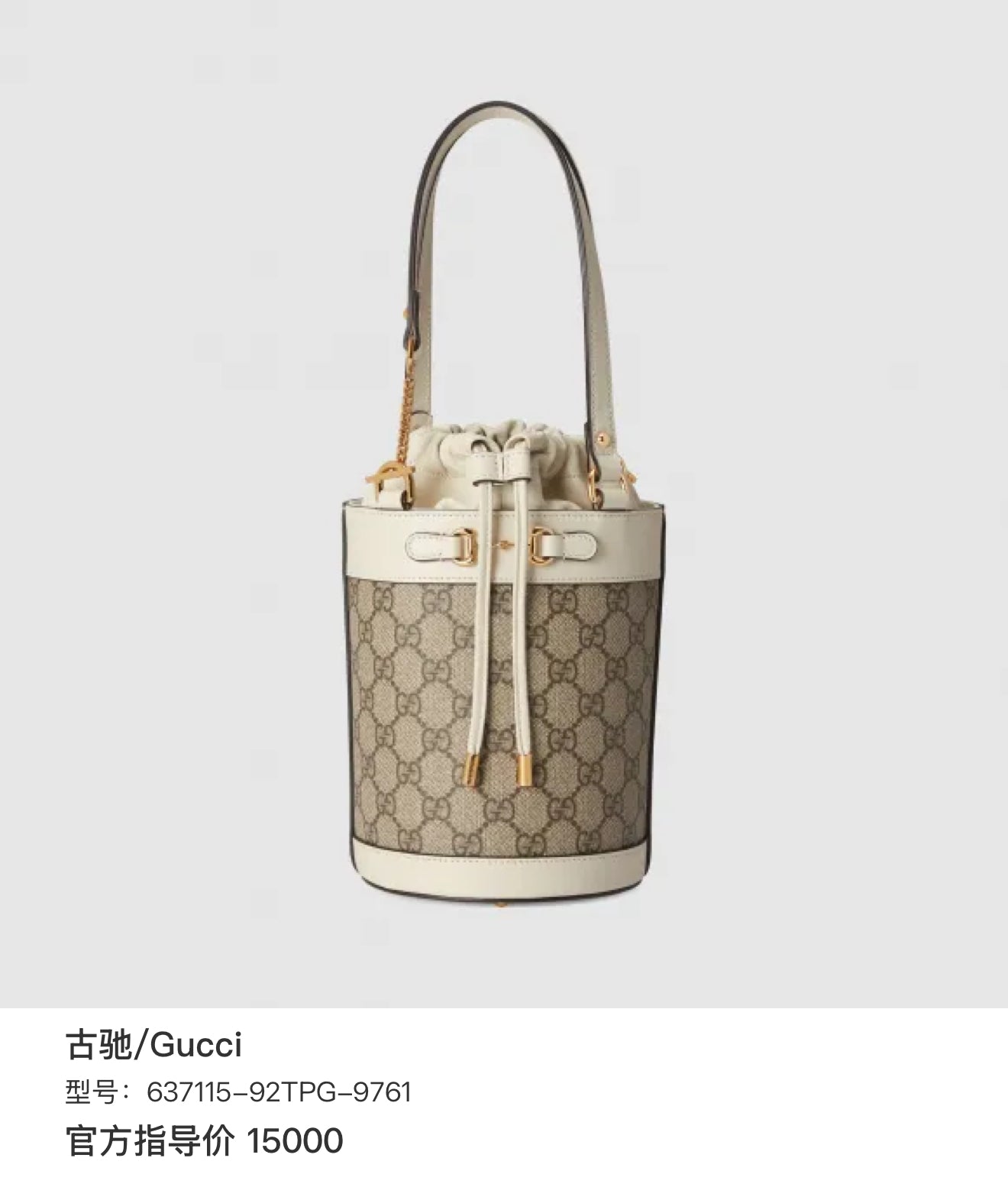 Gucci 637115-92TPG-9761