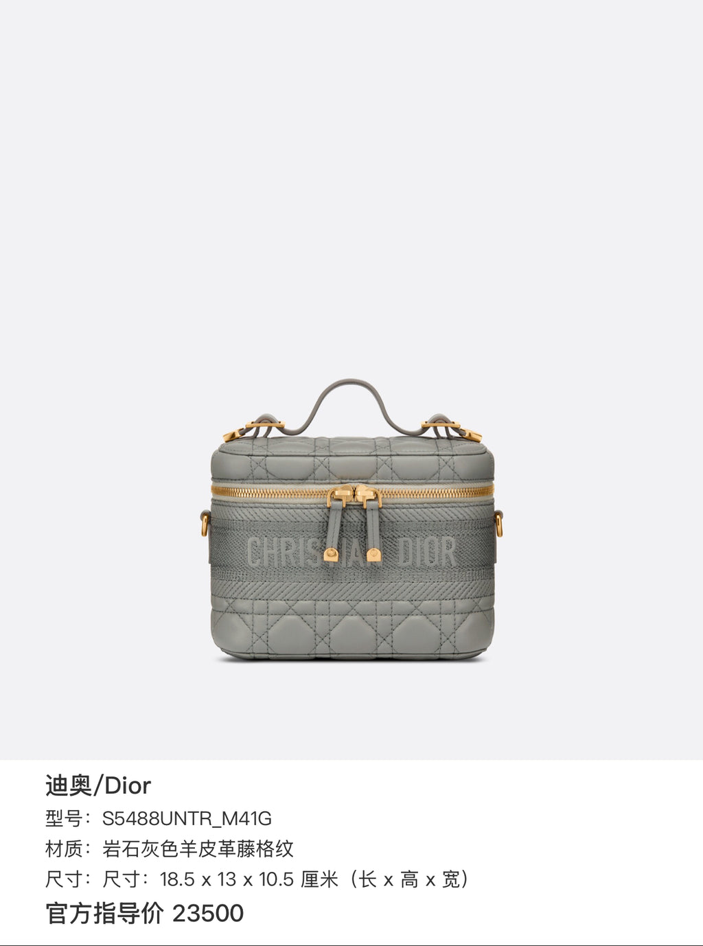Dior Leather Gray Dimensions: 18.5 x 13 x 10.5 cm (length x height x width) S5488UNTR_M41G