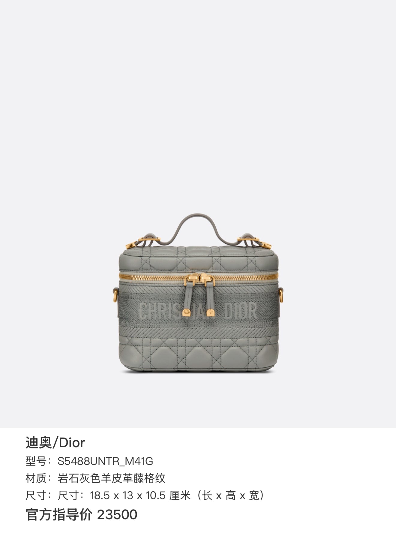 Dior Leather Gray Dimensions: 18.5 x 13 x 10.5 cm (length x height x width) S5488UNTR_M41G
