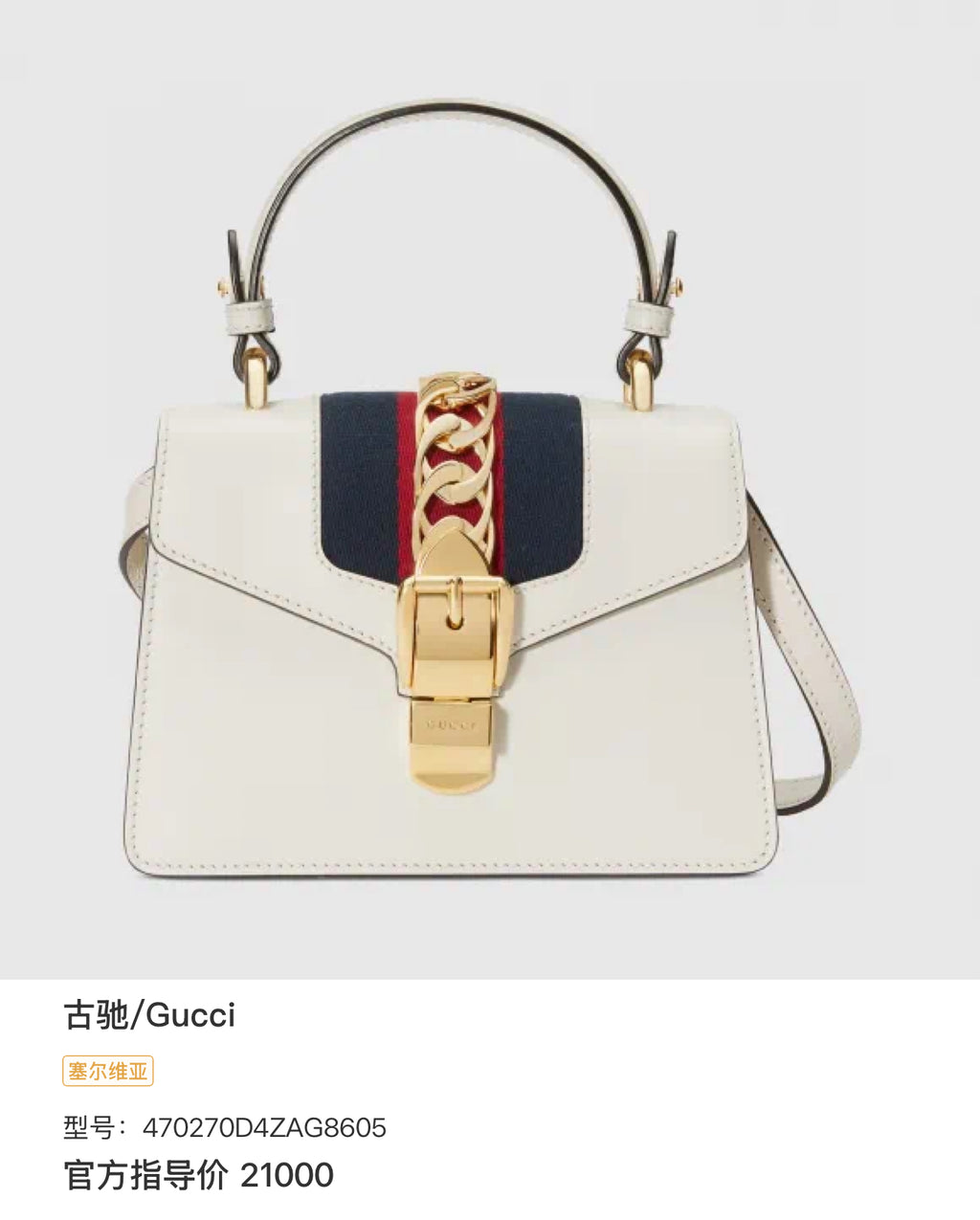 Gucci 470270D4ZAG8605