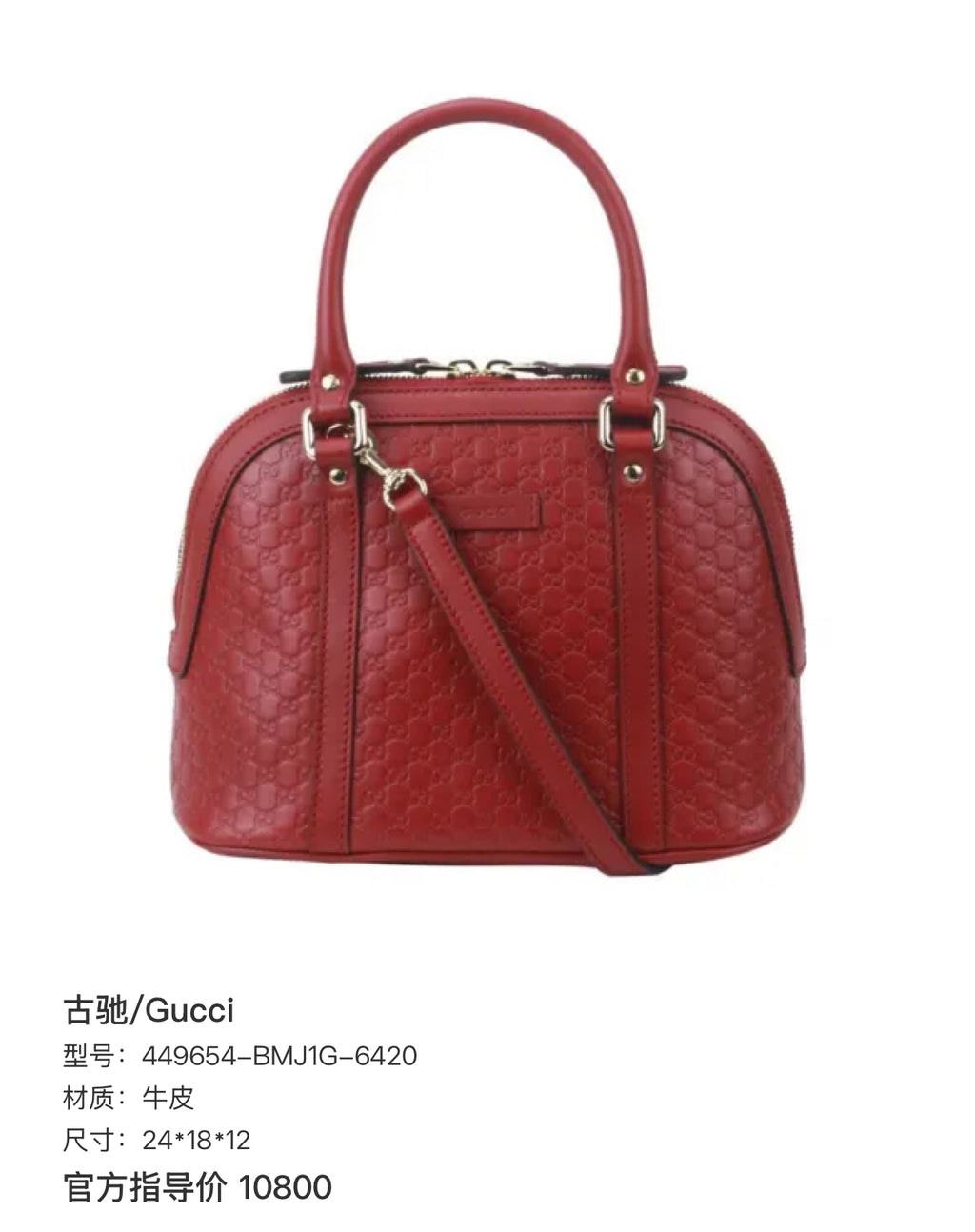Gucci 24*18*12 449654-BMJ1G-6420