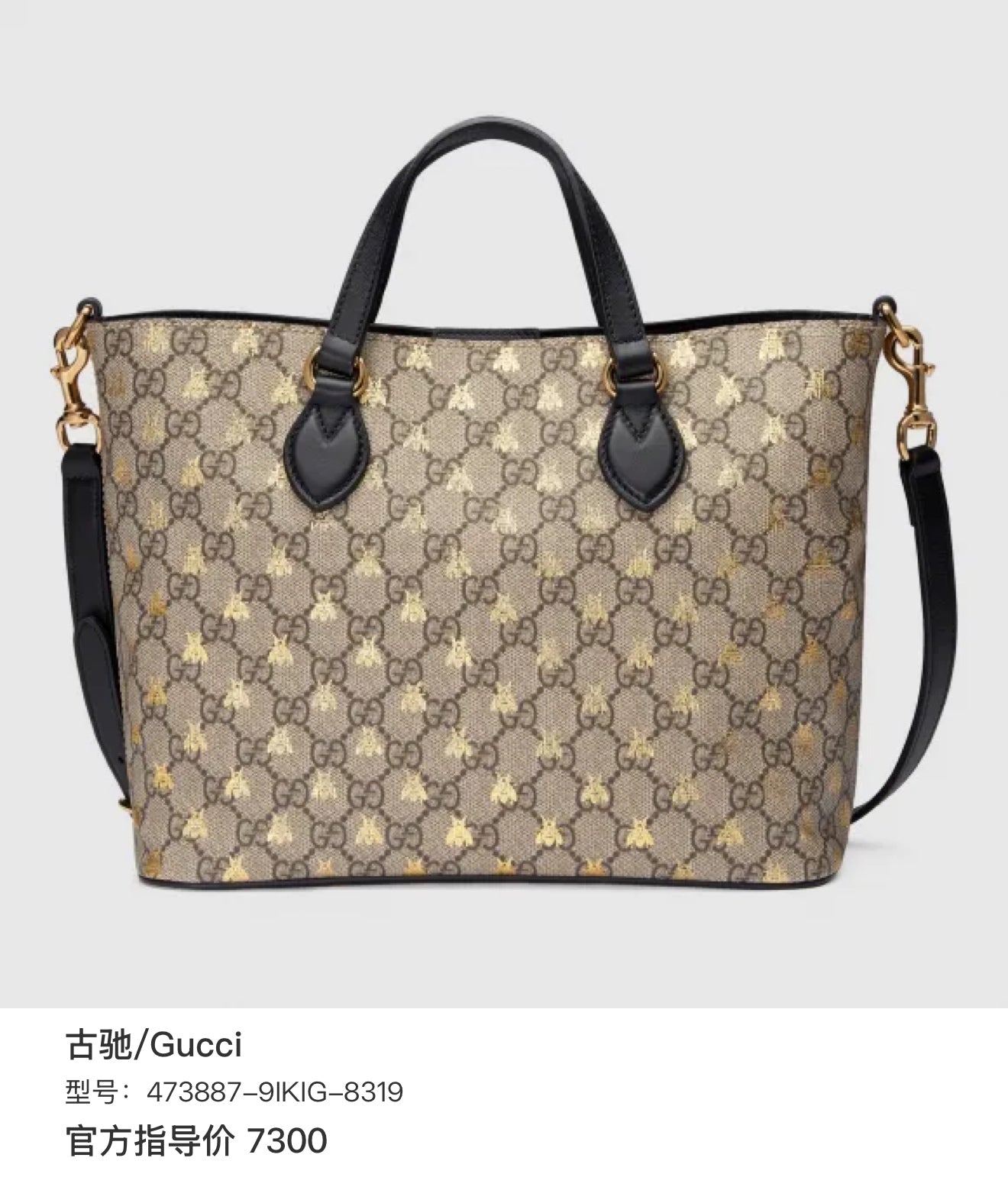 Gucci 473887-9IKIG-8319