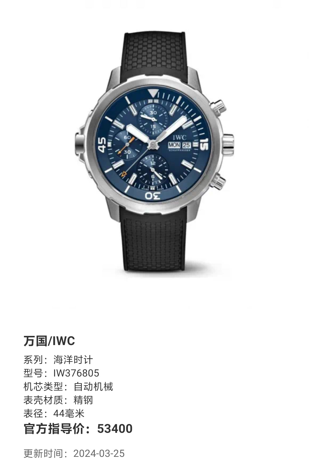 IWC Ocean Timepiece Automatic (self-winding) watch 44 millimeters IW376805