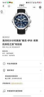 IWC Ocean Timepiece Automatic (self-winding) watch 44 millimeters IW376805