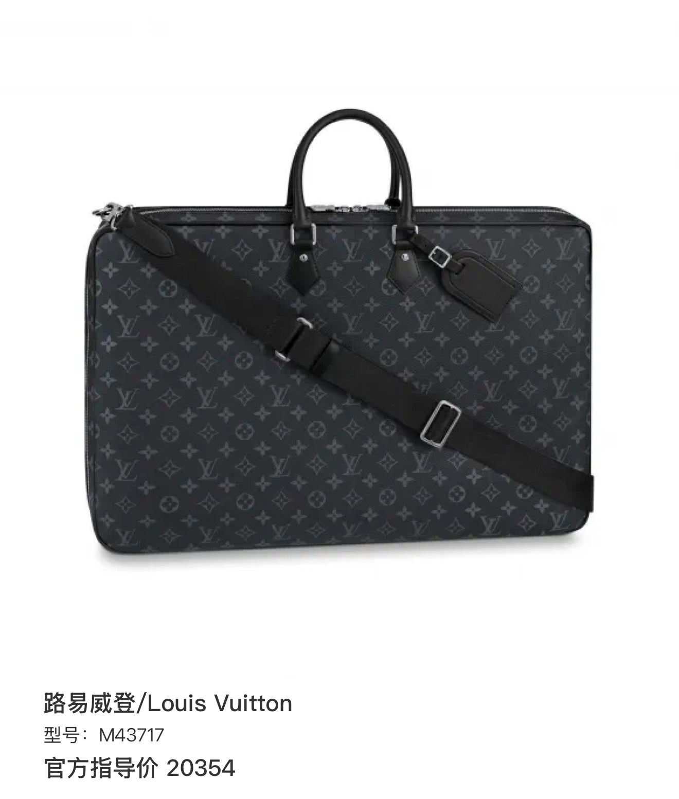 Louis Vuitton M43717