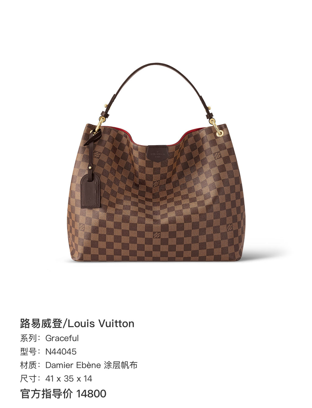 Louis Vuitton Graceful Canvas 41 x 35 x 14 N44045