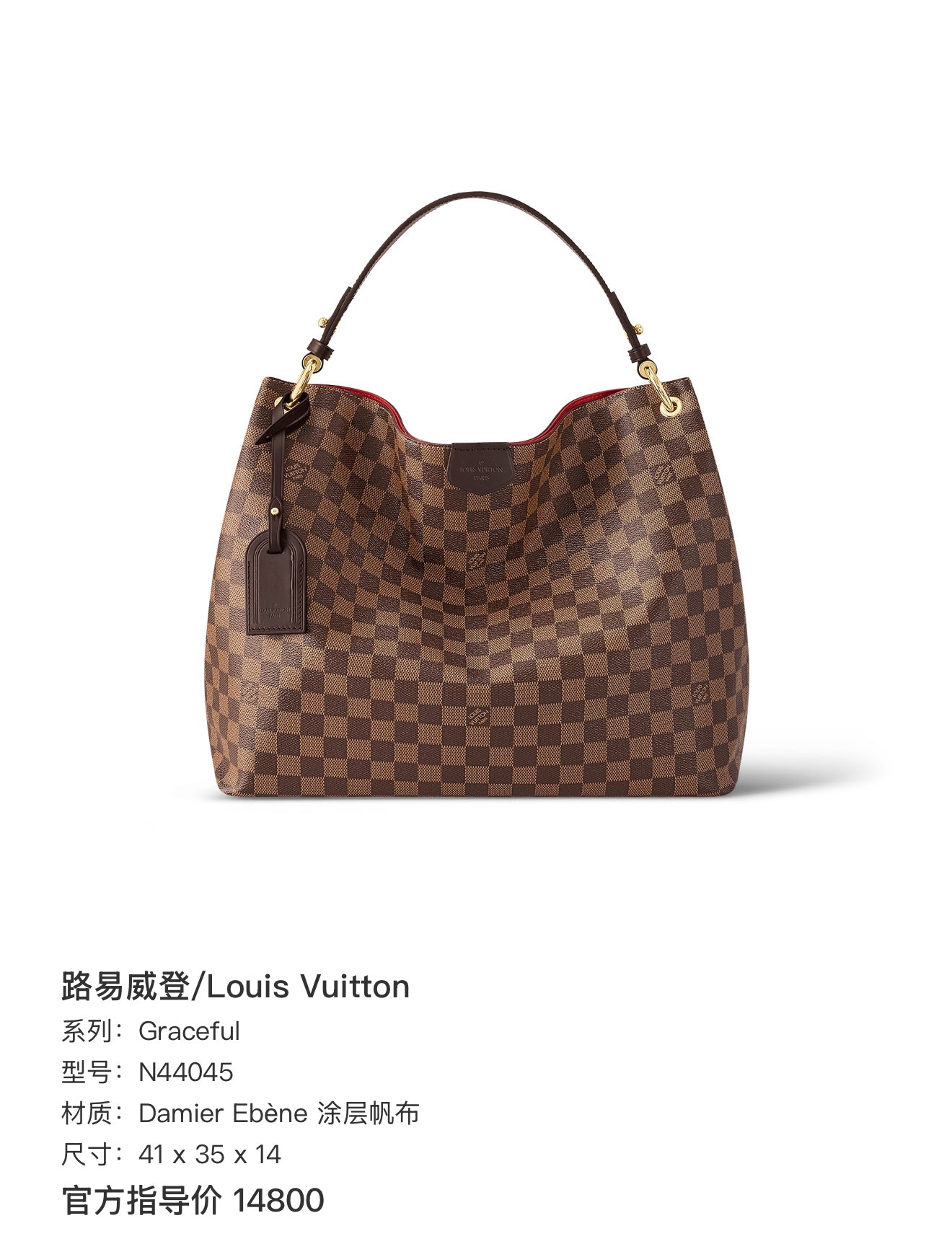 Louis Vuitton Graceful Canvas 41 x 35 x 14 N44045