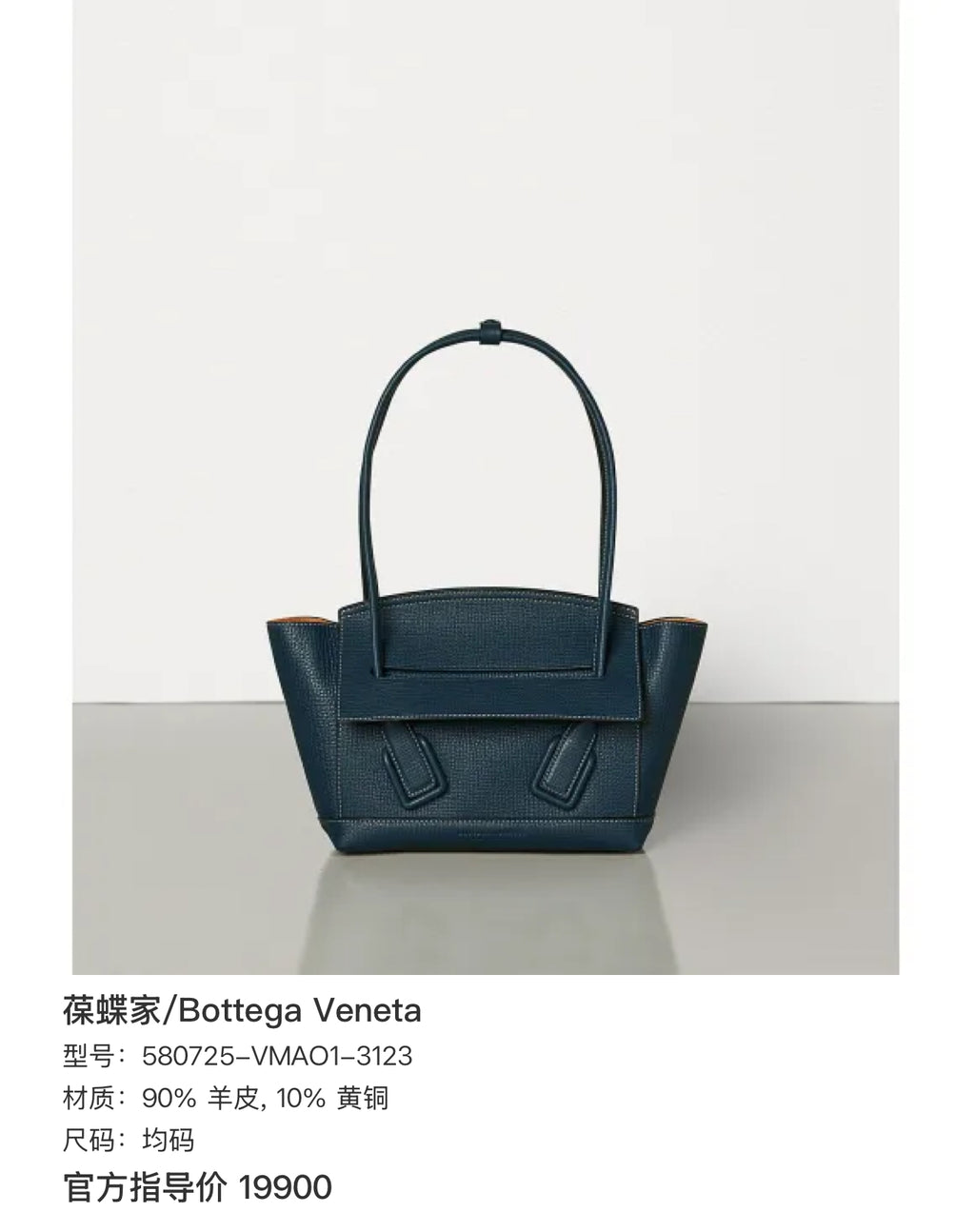 Bottega Veneta 580725-VMAO1-3123