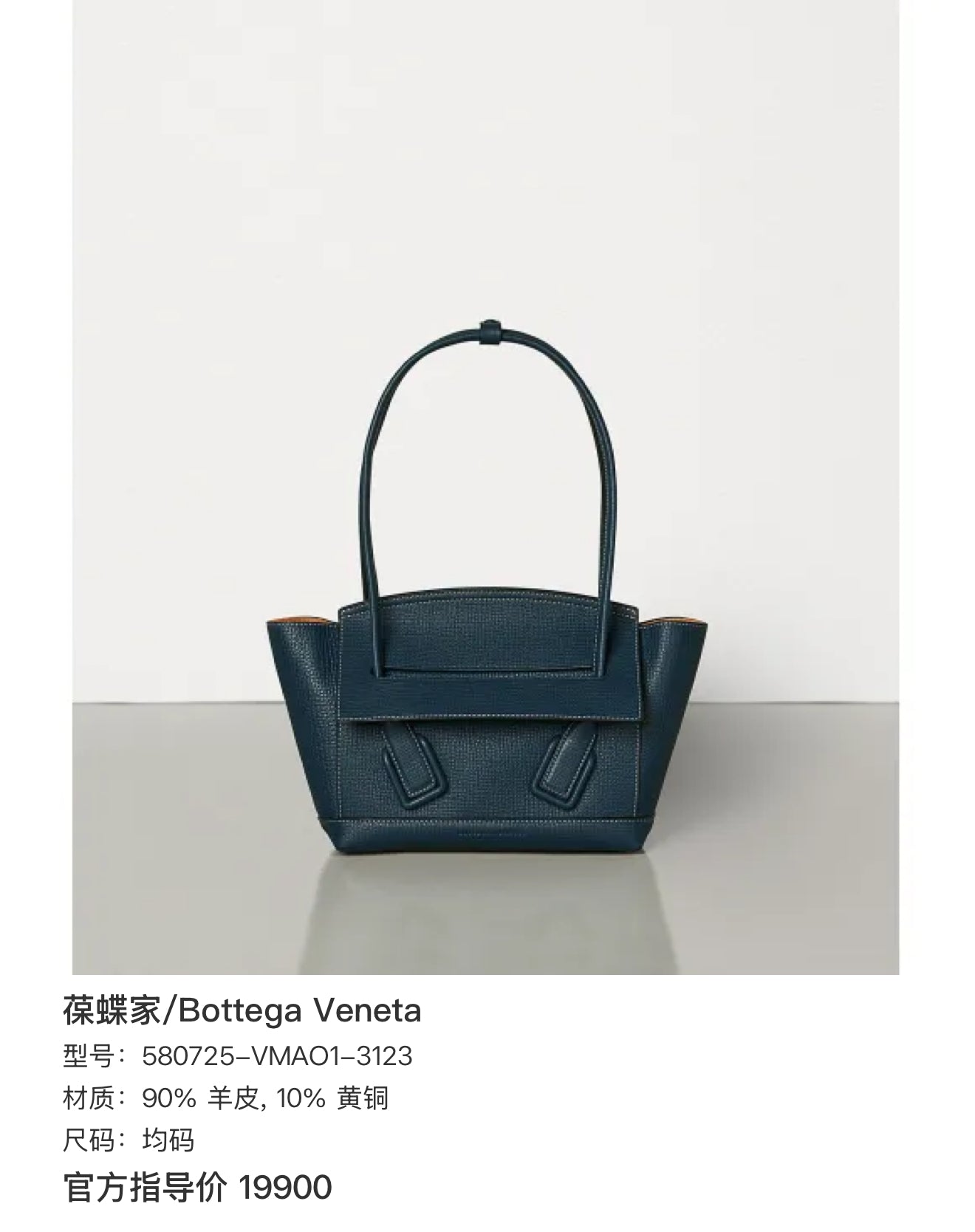 Bottega Veneta 580725-VMAO1-3123