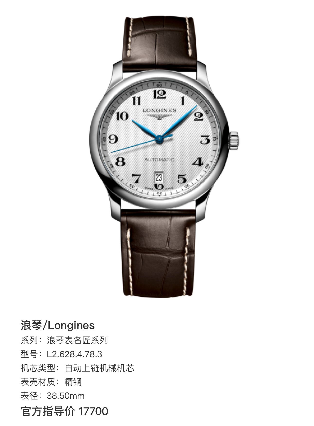 Longines Longines Master Collection Mechanical watch 38.50mm L2.628.4.78.3