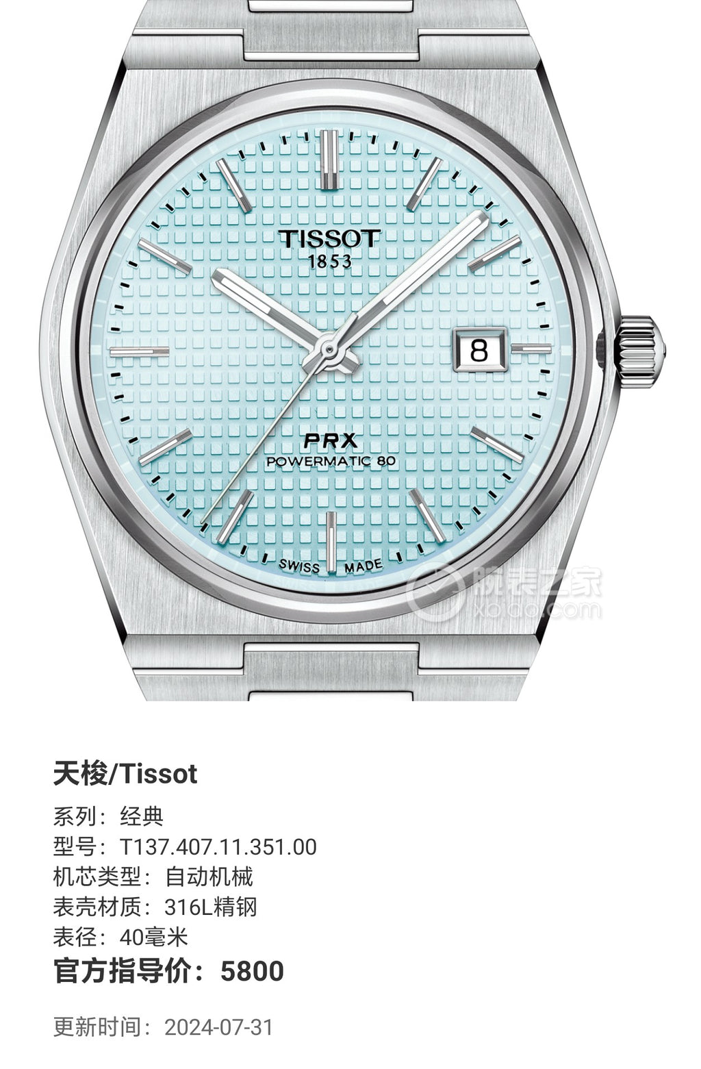 Tissot Classic Automatic (self-winding) watch 40 millimeters T137.407.11.351.00