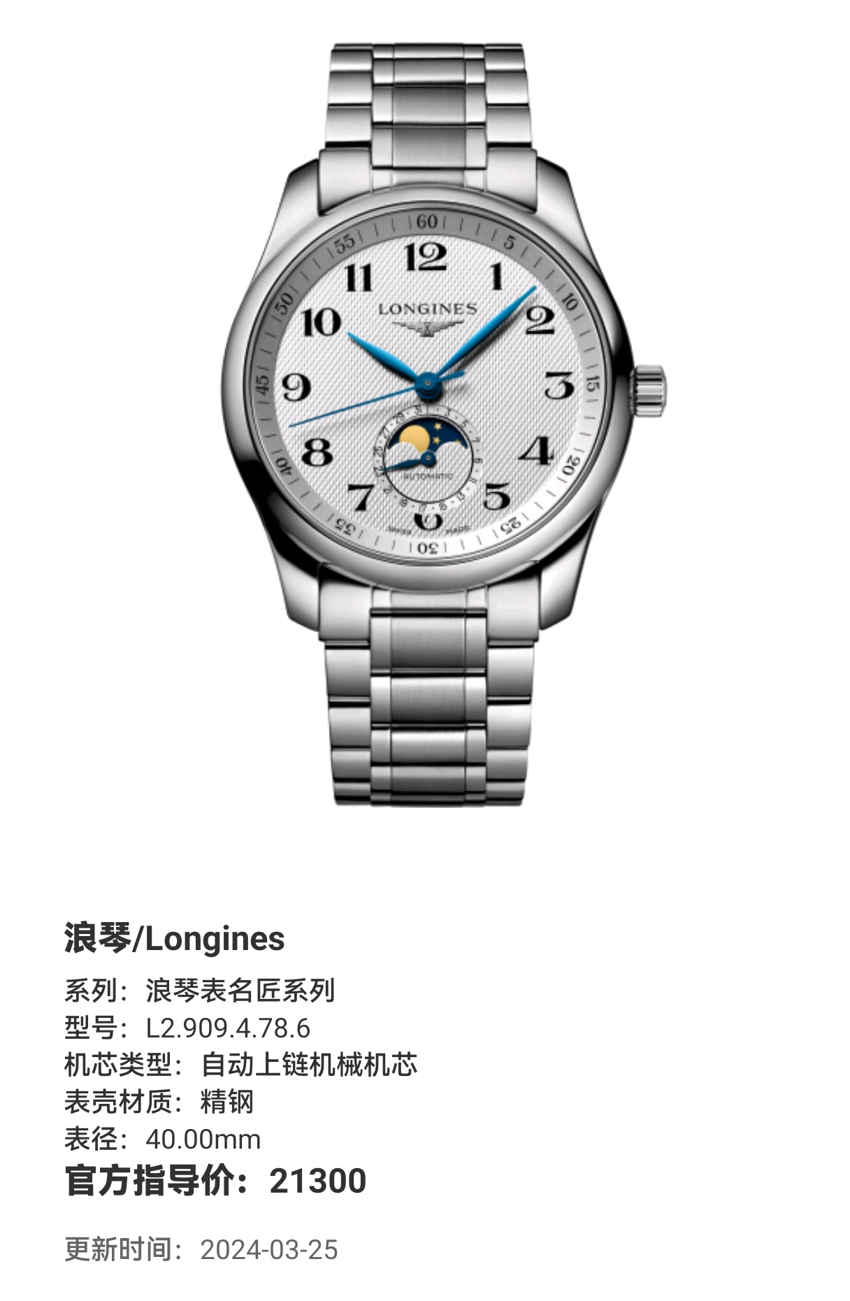 Longines Longines Master Collection Mechanical watch 40.00mm L2.909.4.78.6