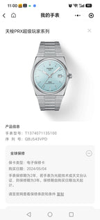 Tissot Classic Automatic (self-winding) watch 40 millimeters T137.407.11.351.00