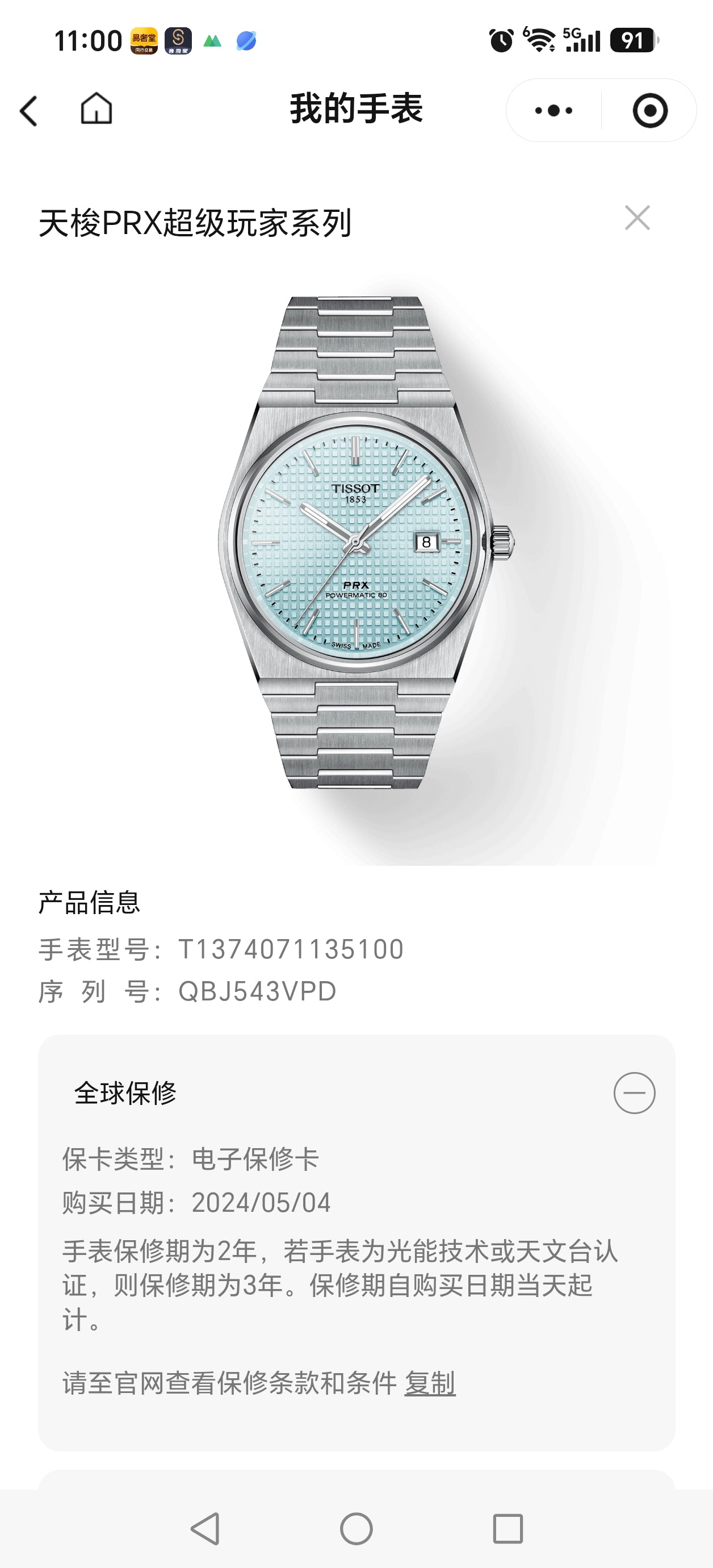 Tissot Classic Automatic (self-winding) watch 40 millimeters T137.407.11.351.00