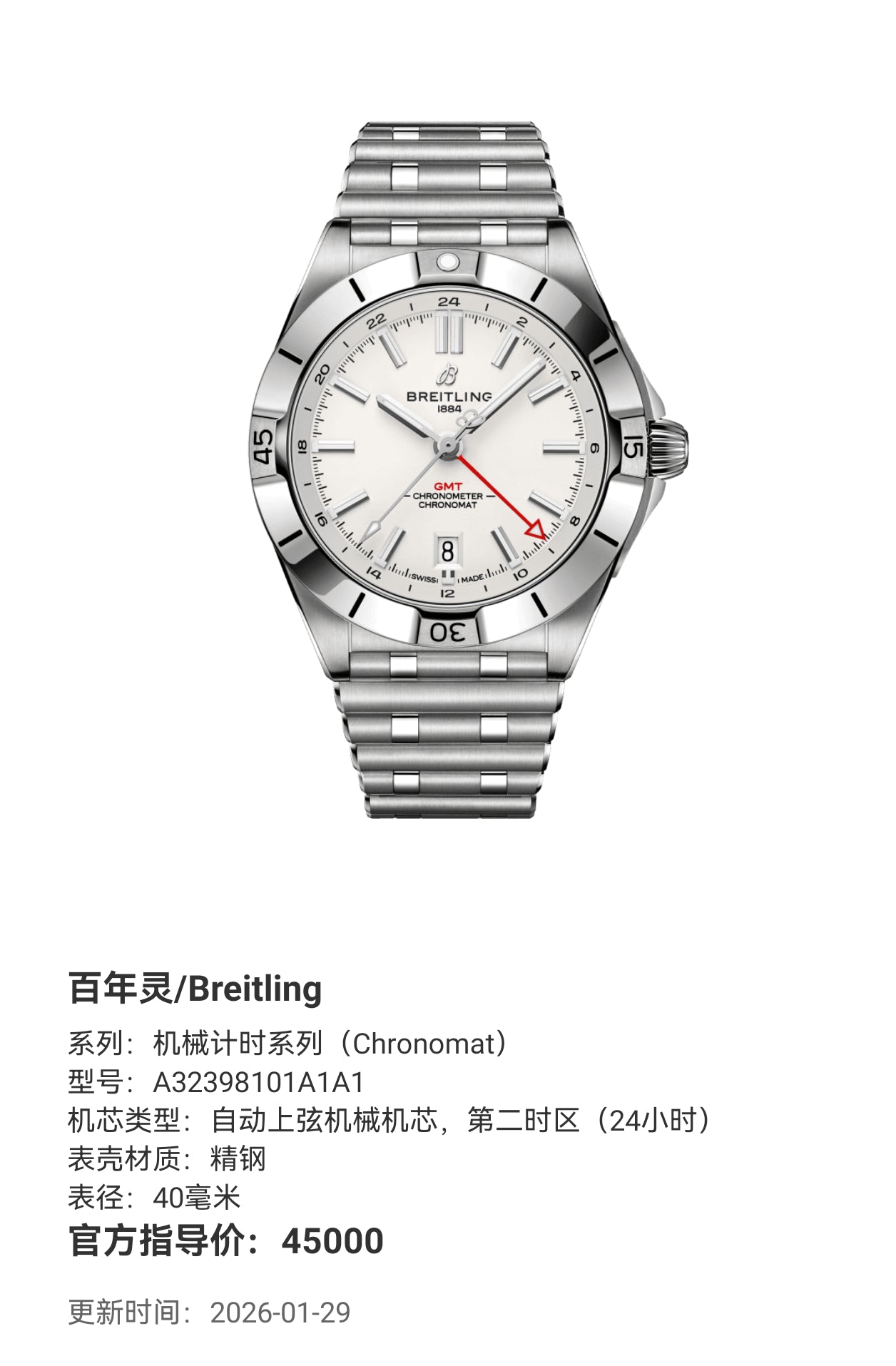 Breitling Chronomat mechanical timekeeping collection Mechanical watch 40 millimeters A32398101A1A1