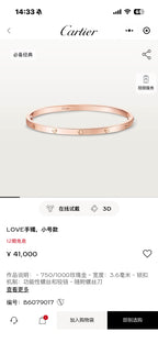 Cartier Rose gold Bangle