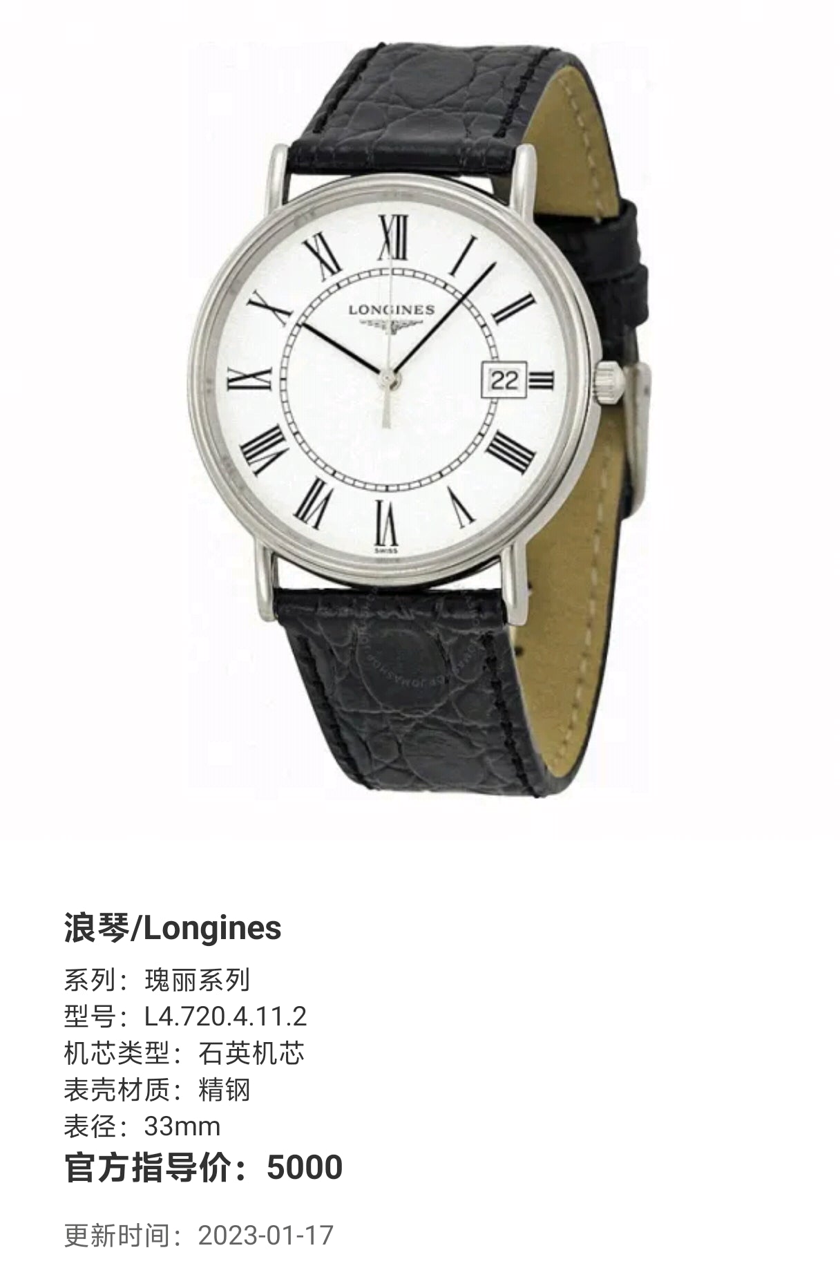 Longines Gorgeous Collection Quartz watch 33mm L4.720.4.11.2