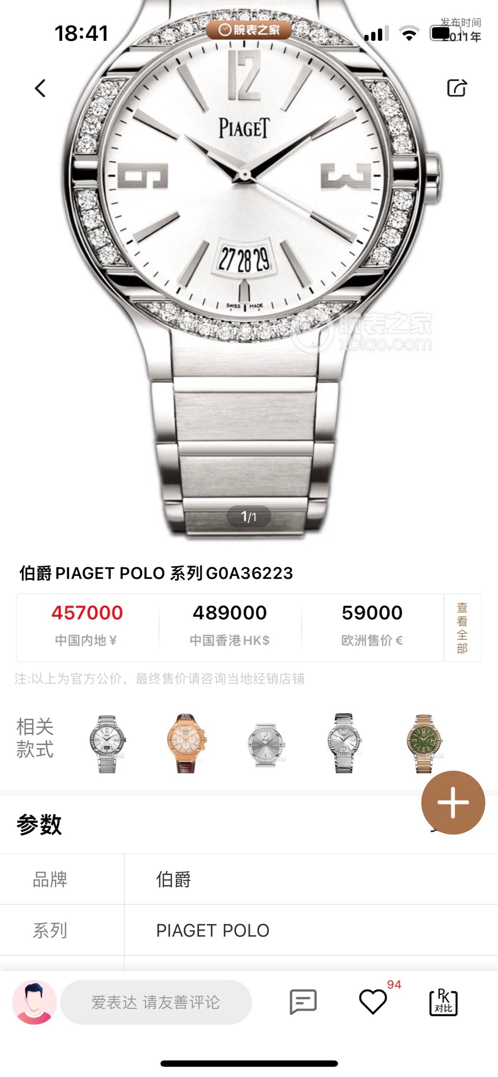 Piaget White Automatic (self-winding) watch