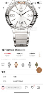Piaget White Automatic (self-winding) watch