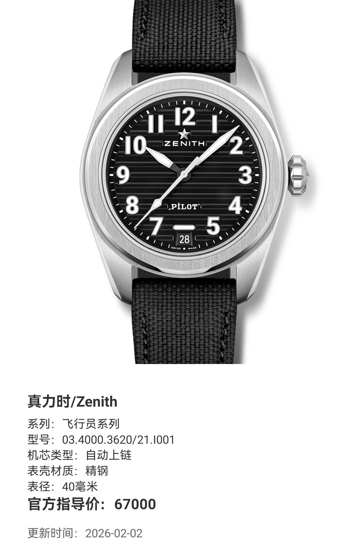 Zenith Pilot Series 40 millimeters 03.4000.3620/21.I001