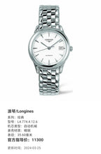Longines Classic Automatic (self-winding) watch 35.60 millimeters L4.774.4.12.6