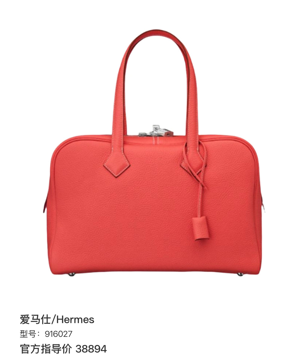 Hermes 916027