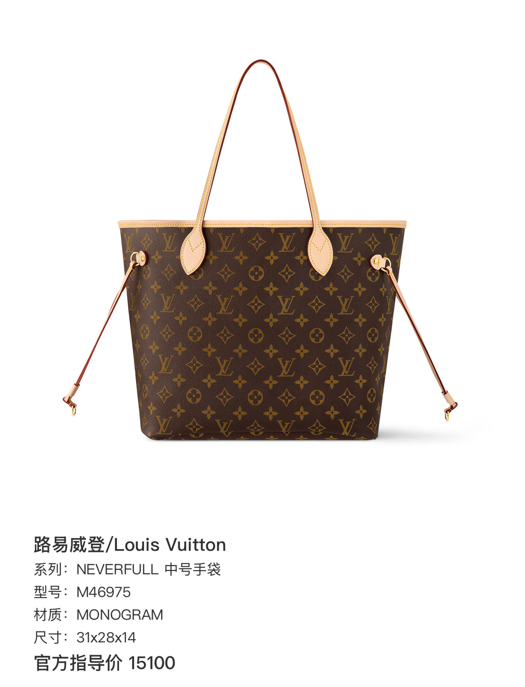 Louis Vuitton NEVERFULL medium-sized handbag Canvas Tote 31x28x14 M46975