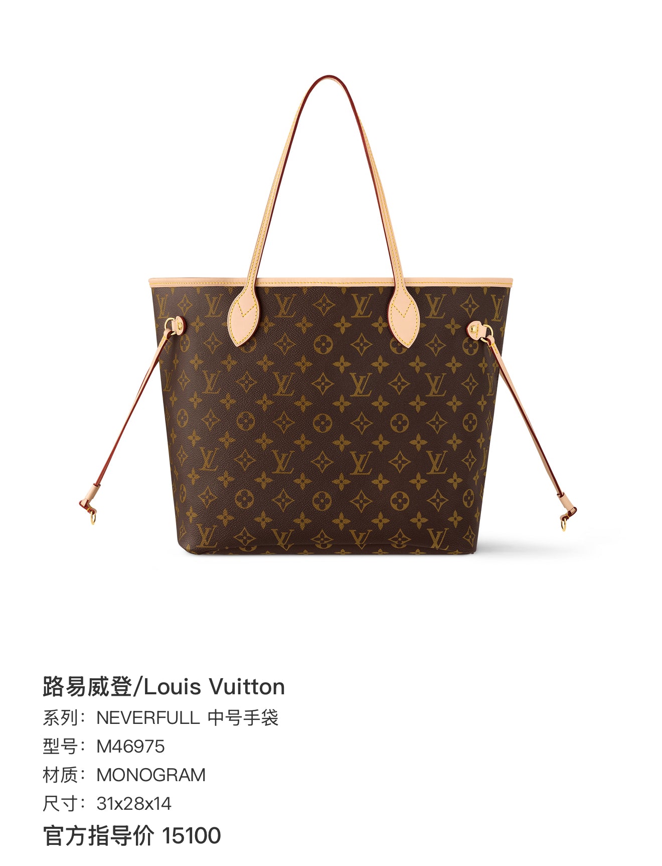 Louis Vuitton NEVERFULL medium-sized handbag Canvas Tote 31x28x14 M46975