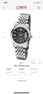 Longines Automatic (self-winding) watch