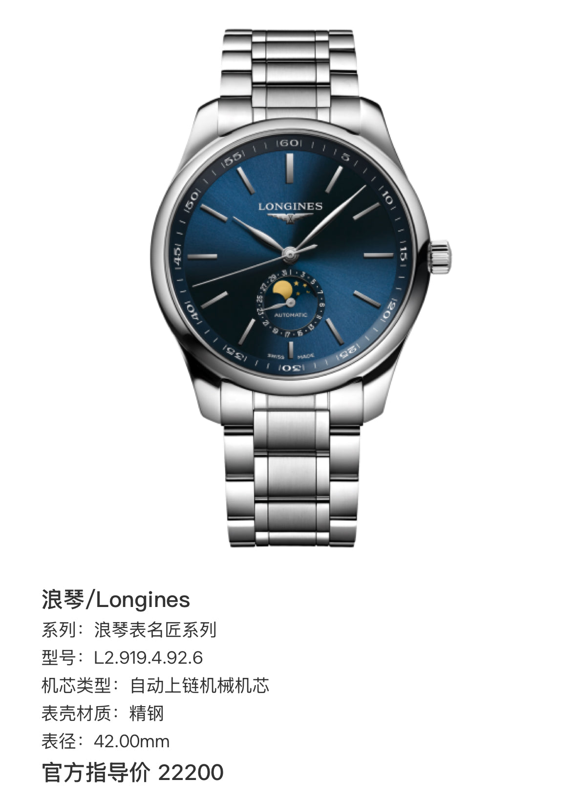 Longines Longines Master Collection 42.00mm L2.919.4.92.6