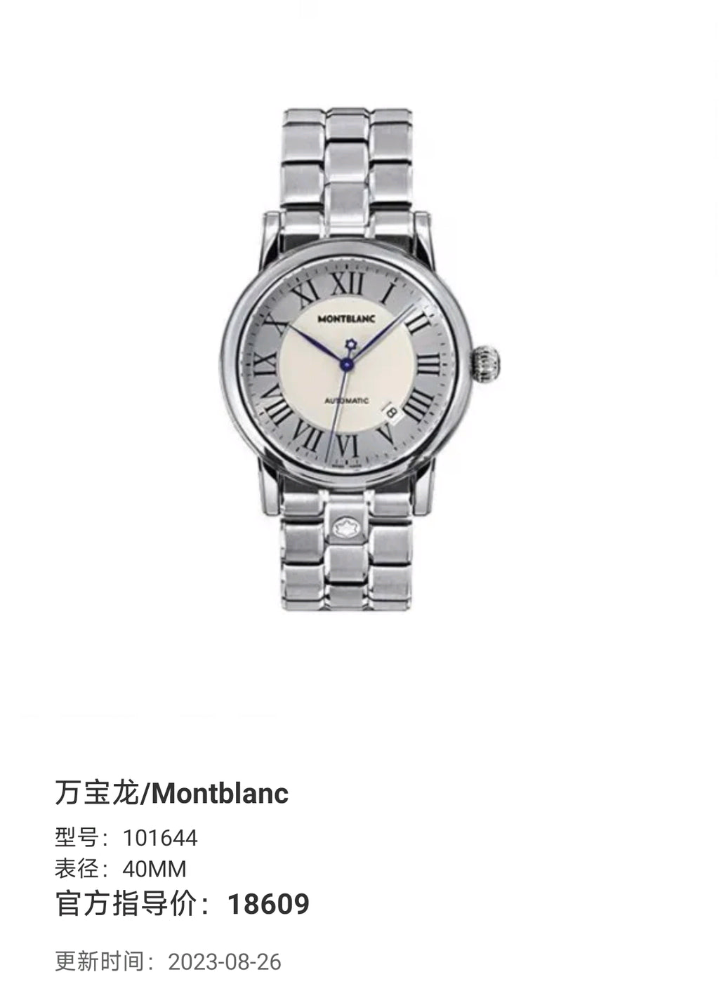 Montblanc 40MM 101644
