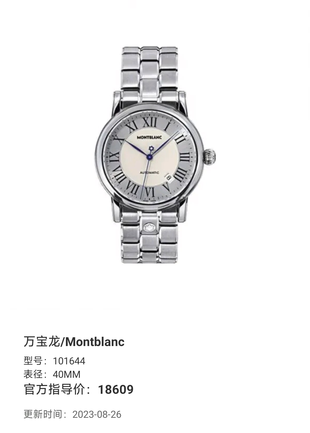 Montblanc 40MM 101644