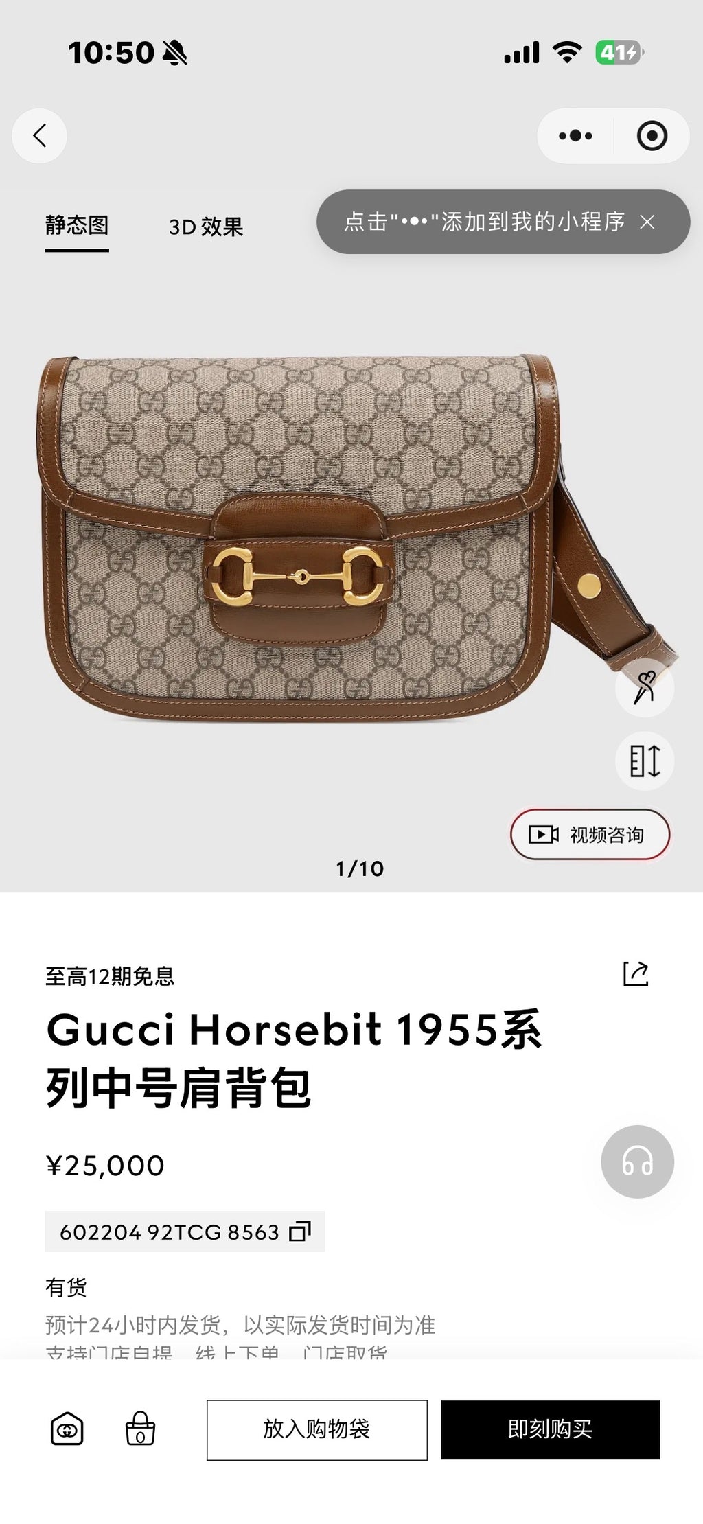 Gucci