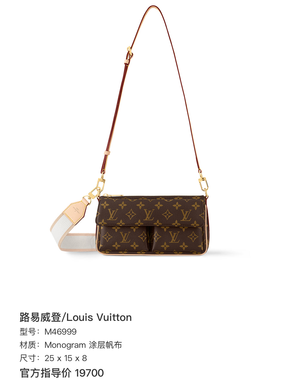 Louis Vuitton Canvas 25 x 15 x 8 M46999