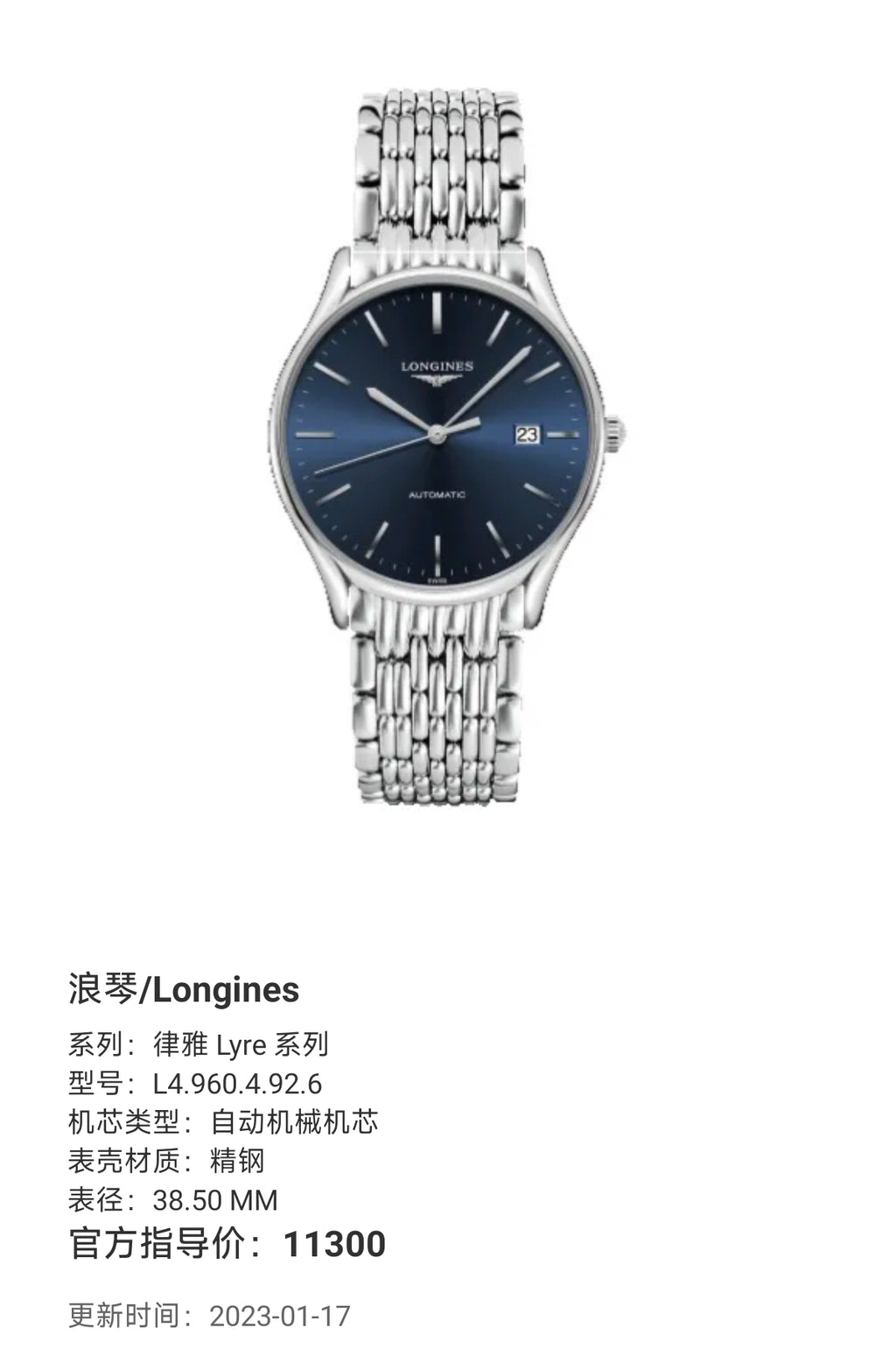 Longines Lyre Collection Automatic (self-winding) watch 38.50 MM L4.960.4.92.6