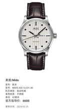 Mido Helmsman Automatic (self-winding) watch 42 millimeters M005.430.16.031.80