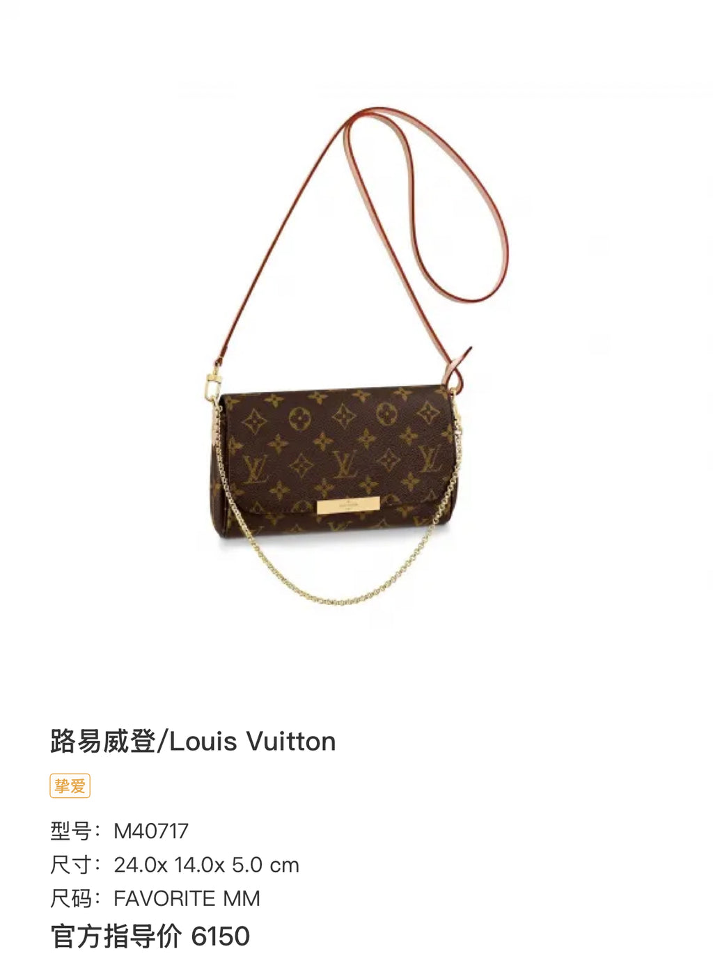 Louis Vuitton Crossbody 24.0x 14.0x 5.0 cm M40717