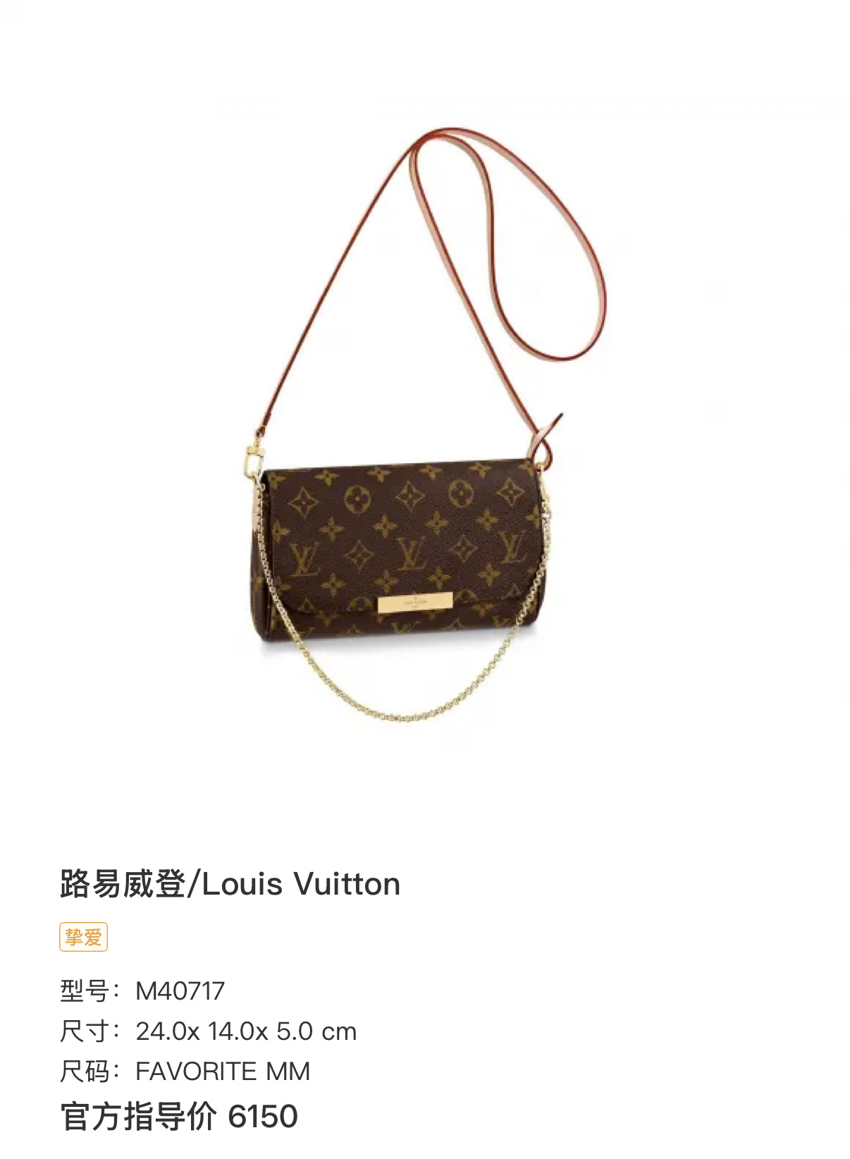 Louis Vuitton Crossbody 24.0x 14.0x 5.0 cm M40717