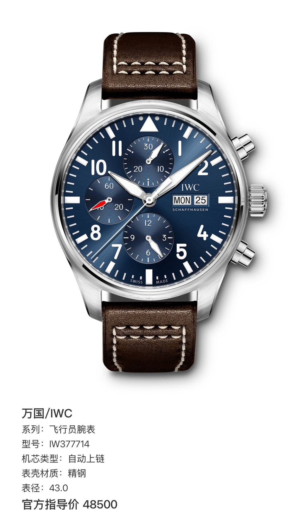 IWC Pilot’s watch 43.0 IW377714