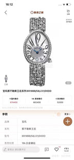 Breguet Automatic (self-winding) watch