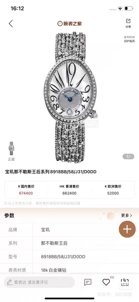 Breguet Automatic (self-winding) watch
