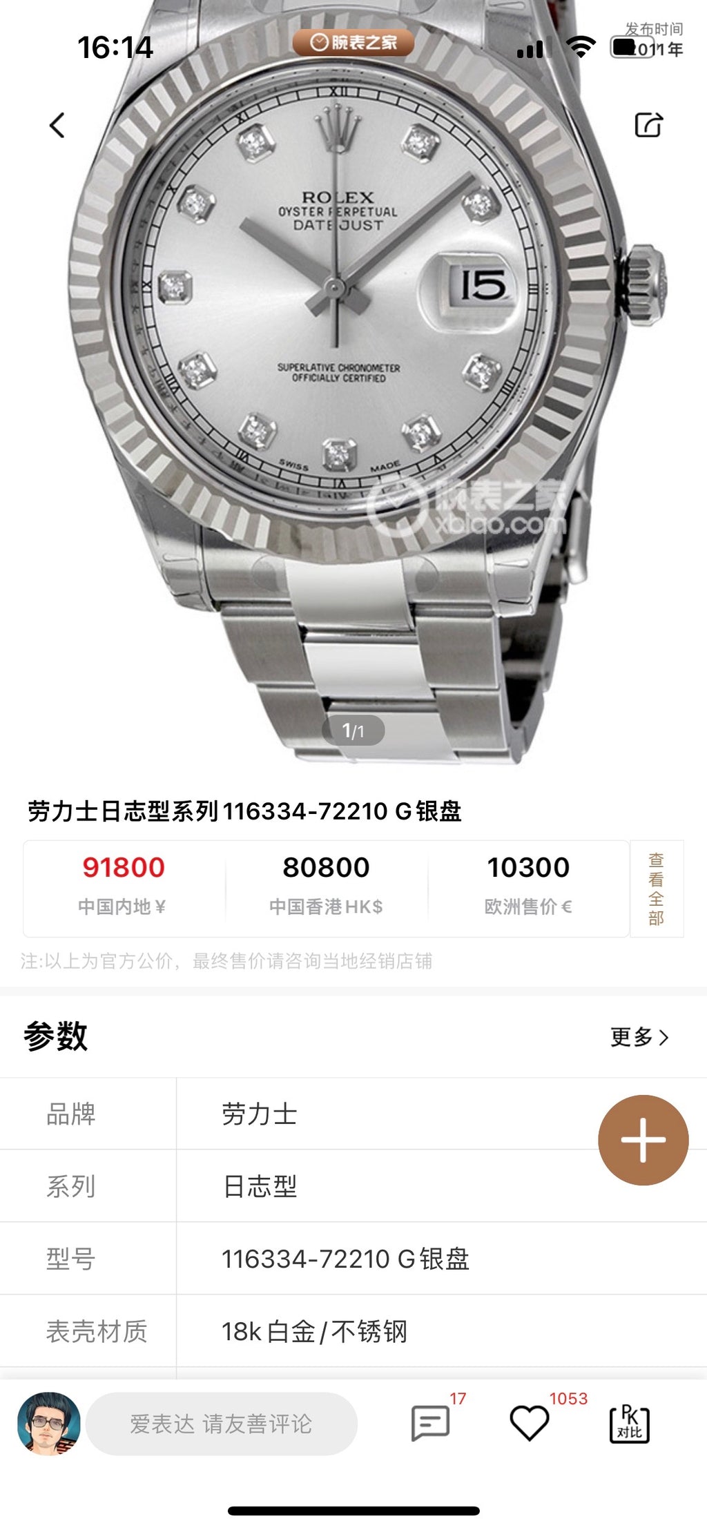 Rolex Automatic (self-winding) watch