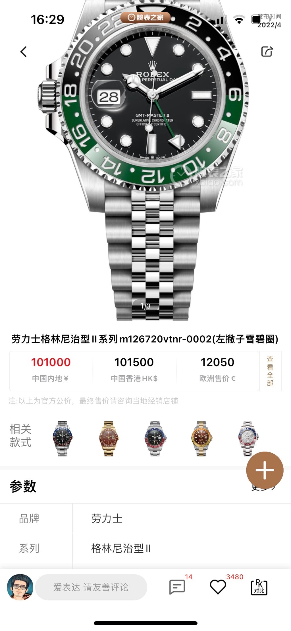 Rolex Automatic (self-winding) watch