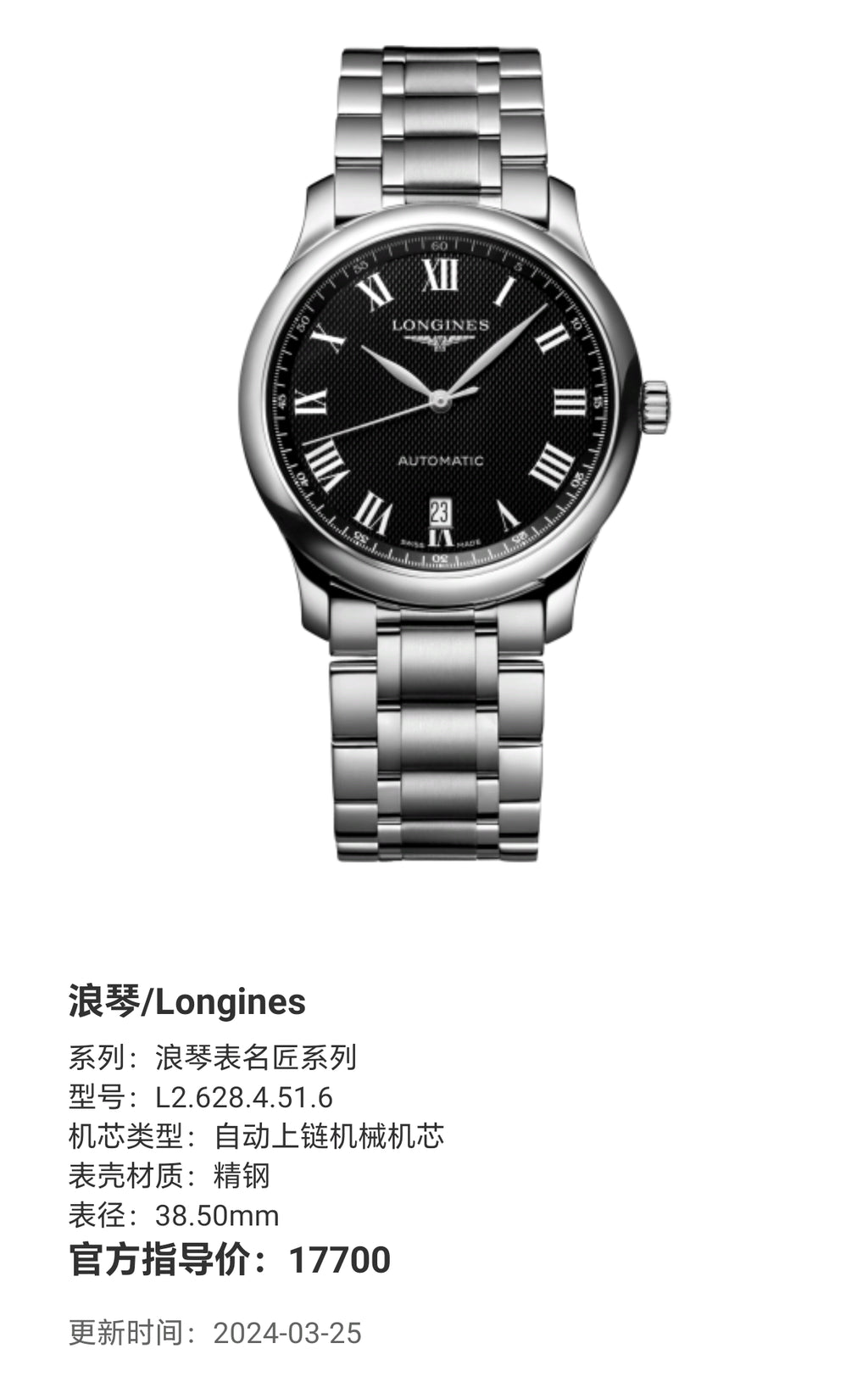 Longines Longines Master Collection Mechanical watch 38.50mm L2.628.4.51.6