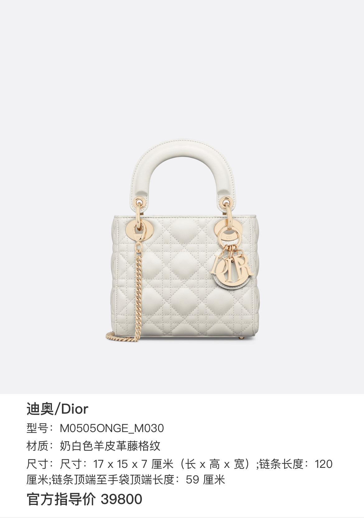 Dior Dimensions: 17 x 15 x 7 cm (length x height x width); strap length: 120 cm; length from the top of the strap to the top of the bag: 59 cm. M0505ONGE_M030