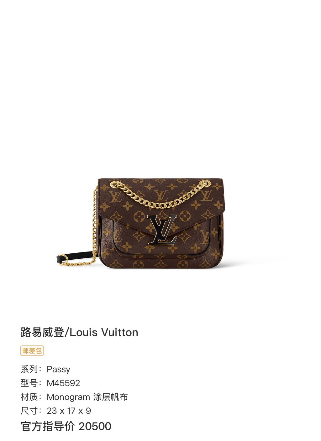 Louis Vuitton Passy Canvas 23 x 17 x 9 M45592